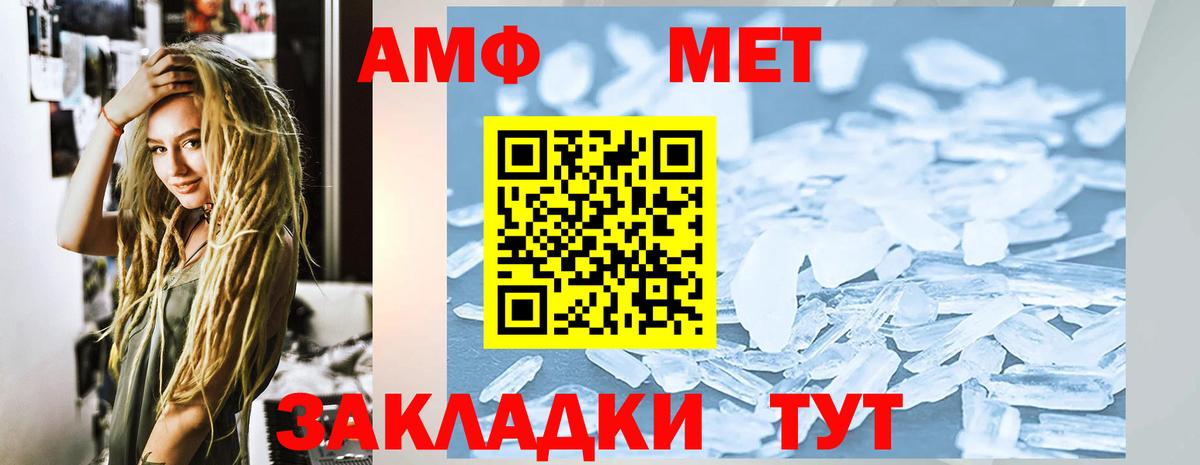 АМФ VHQ Екатеринбург