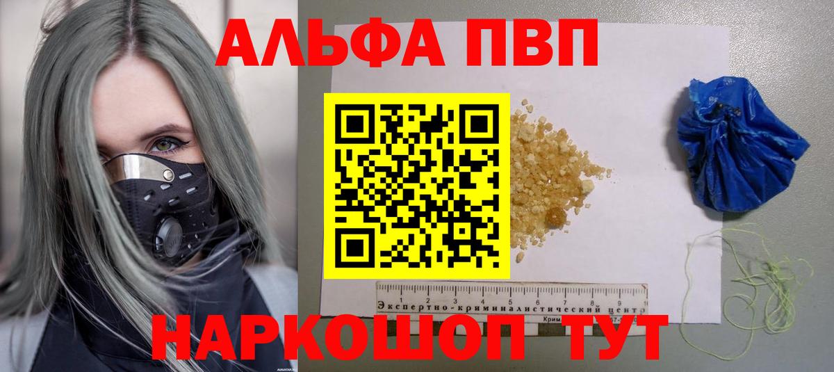 A-PVP Соль  где купить наркотик  Alpha-PVP  APVP Соль  Екатеринбург 