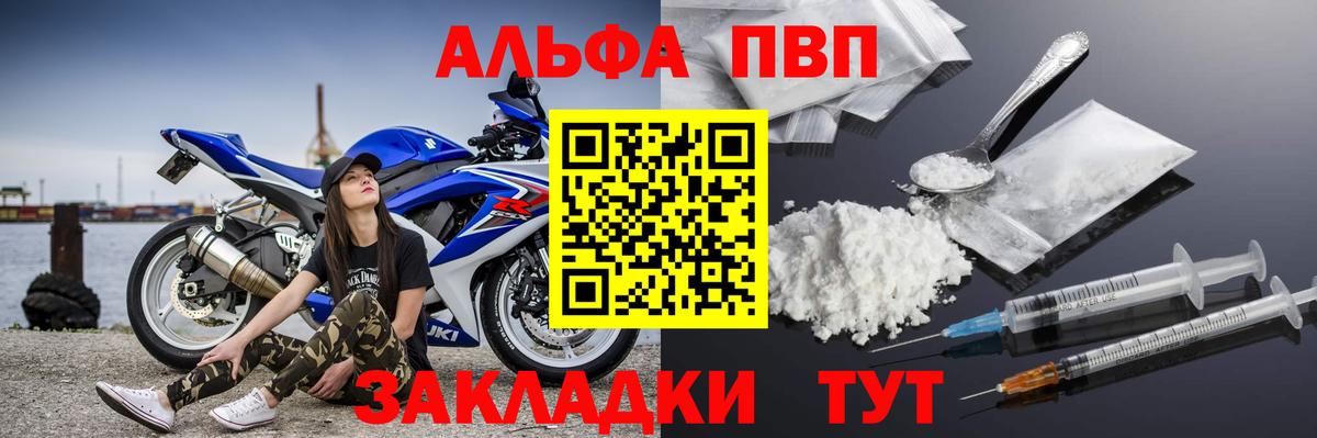 Alpha-PVP крисы CK Екатеринбург