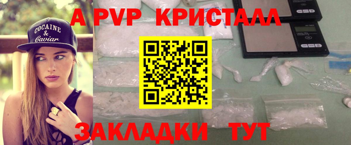 Екатеринбург  Alpha PVP кристаллы  Alpha-PVP СК  A PVP  A-PVP крисы CK  Вход с VPN 