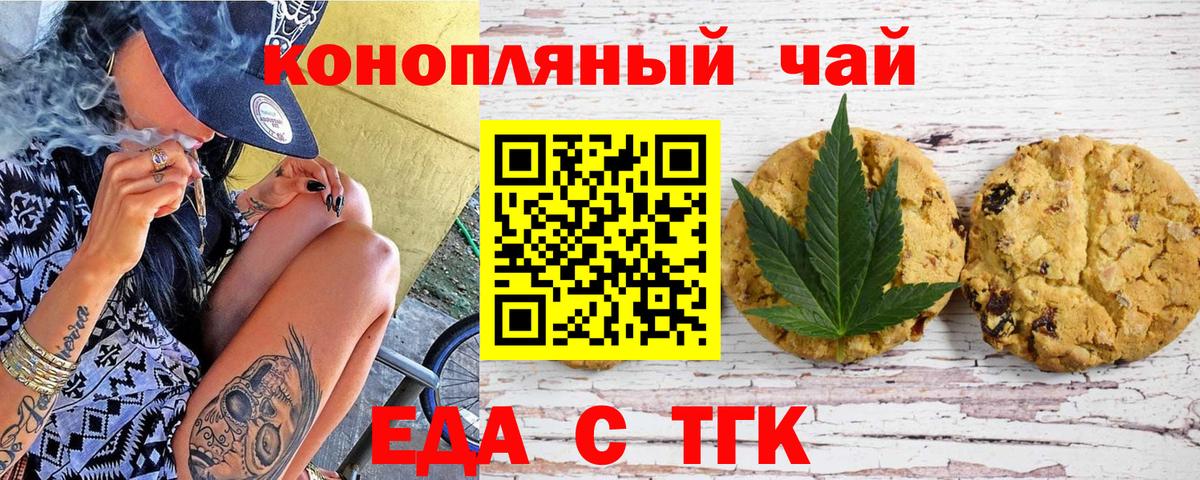 Cannafood конопля  Екатеринбург 