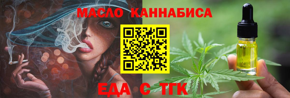 Екатеринбург  Cannafood конопля  Вход с VPN 