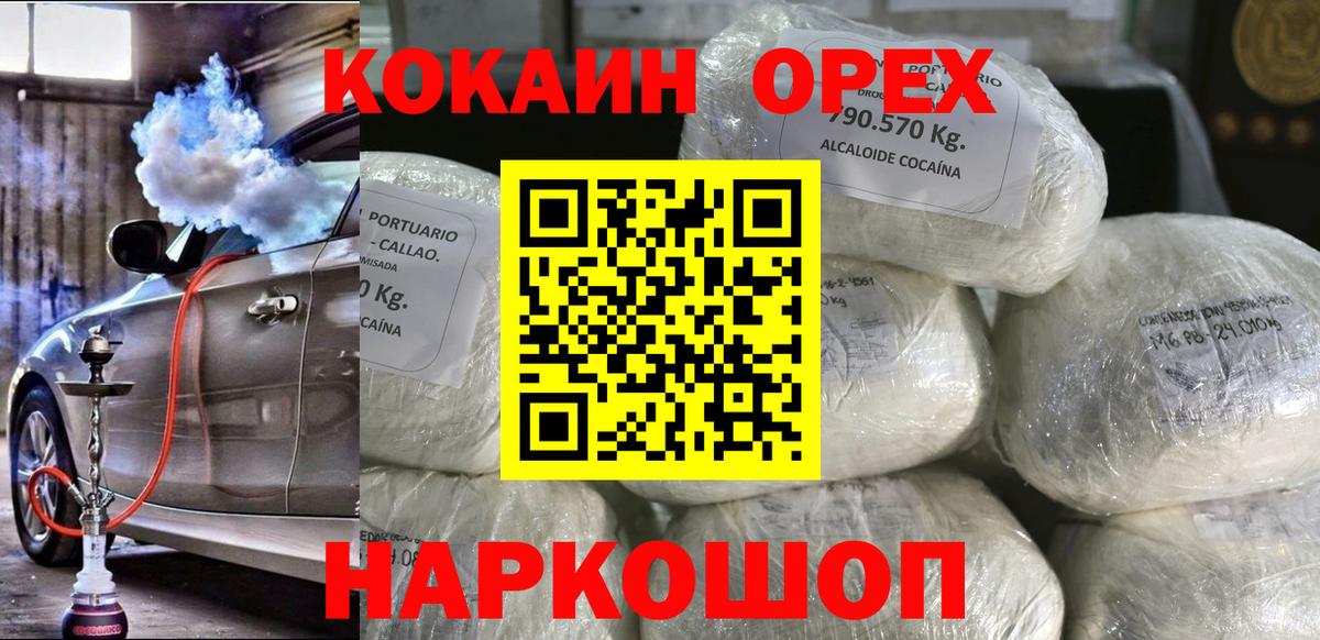 Cocaine 97% Екатеринбург