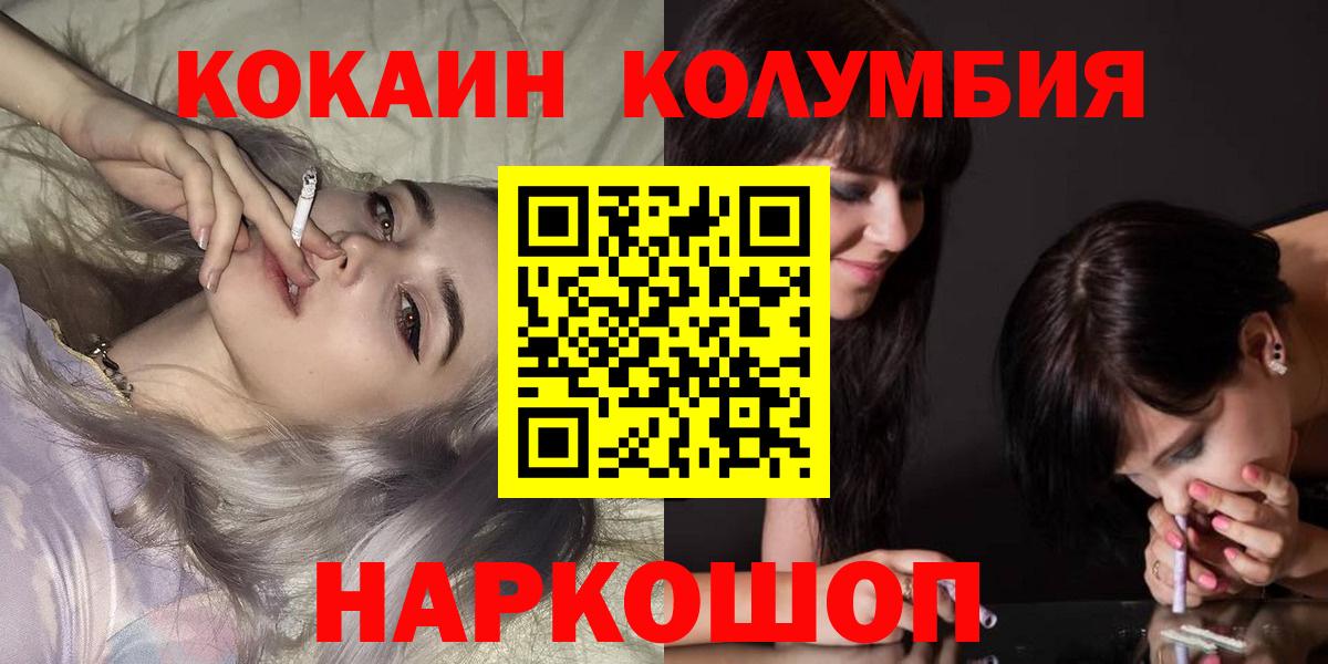 КОКАИН Эквадор Екатеринбург