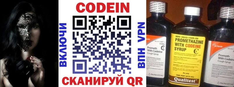 MEGA зеркало  Екатеринбург  Codein Purple Drank 