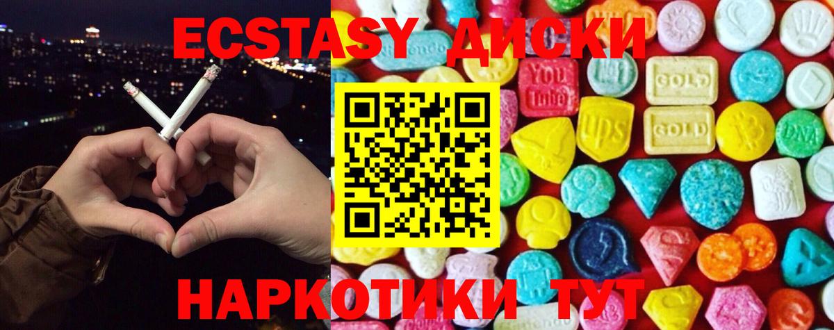 Екатеринбург  Экстази mix  ЭКСТАЗИ mix  Вход с VPN 