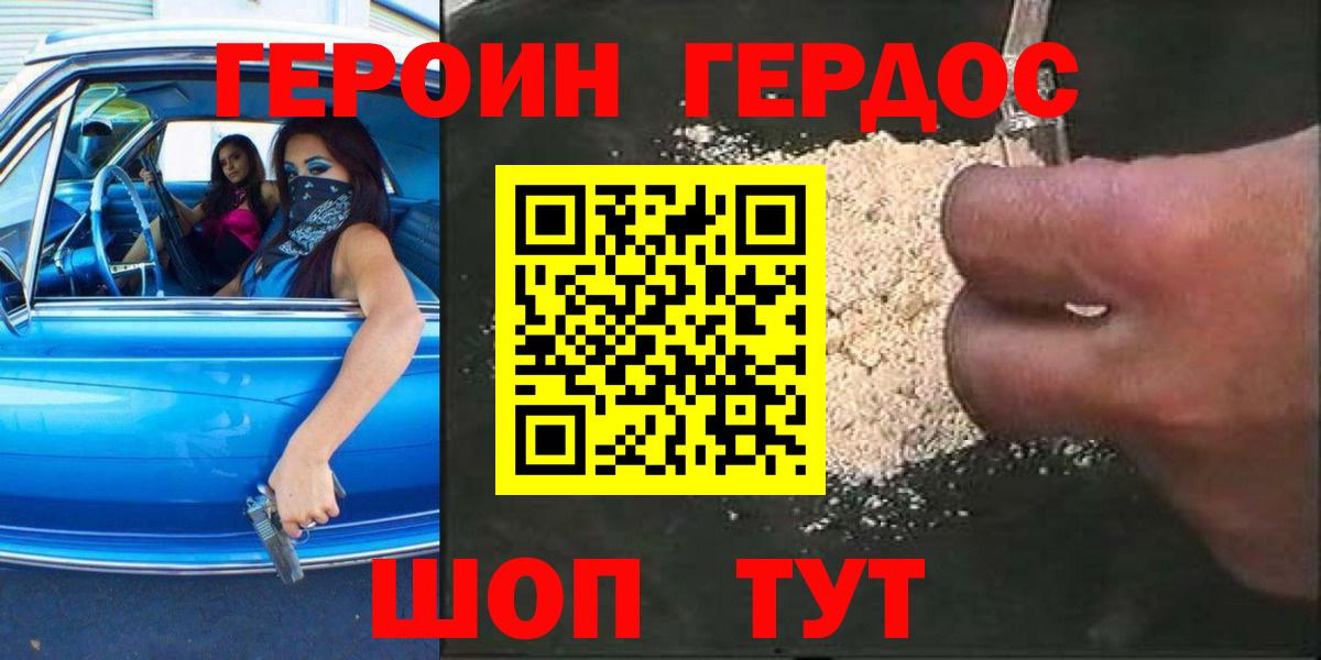 Героин герыч Екатеринбург