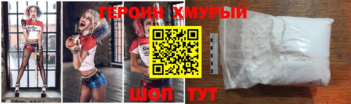 Героин  Екатеринбург  ГЕРОИН белый 