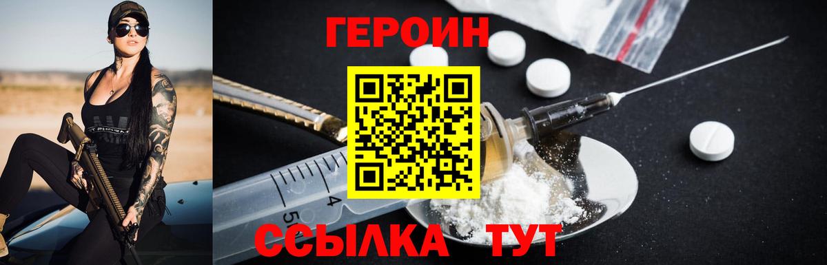 Героин афганец  Вход с VPN  ГЕРОИН  Екатеринбург 
