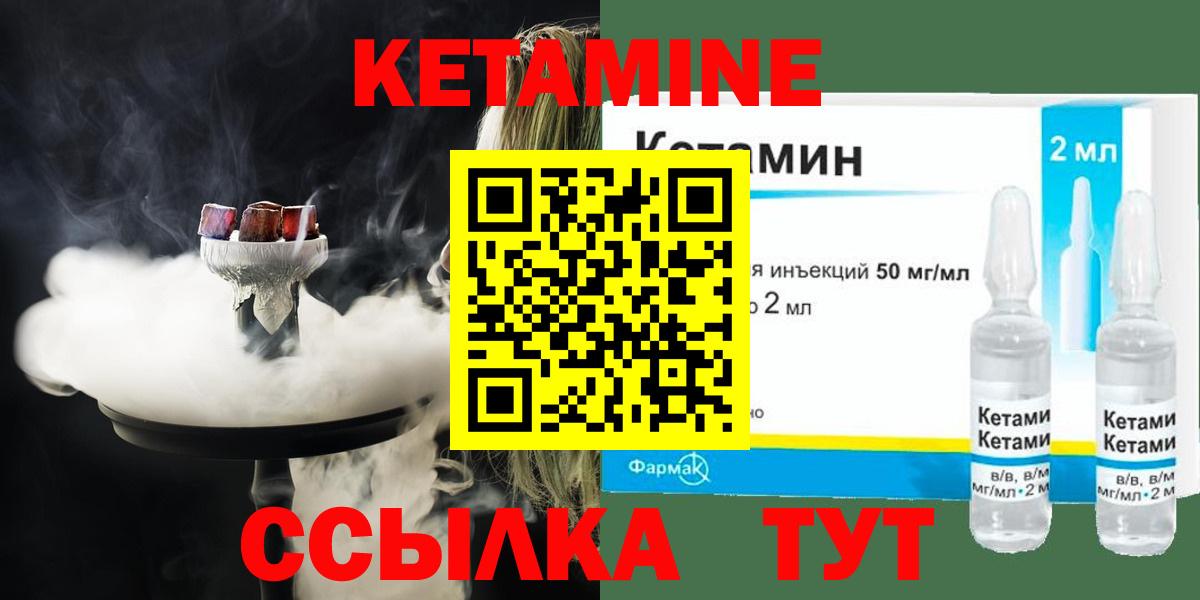 КЕТАМИН VHQ  блэк спрут онион  Екатеринбург  Кетамин VHQ  Вход с VPN 