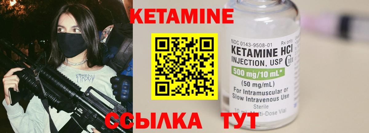 Кетамин ketamine  КЕТАМИН VHQ  Екатеринбург 