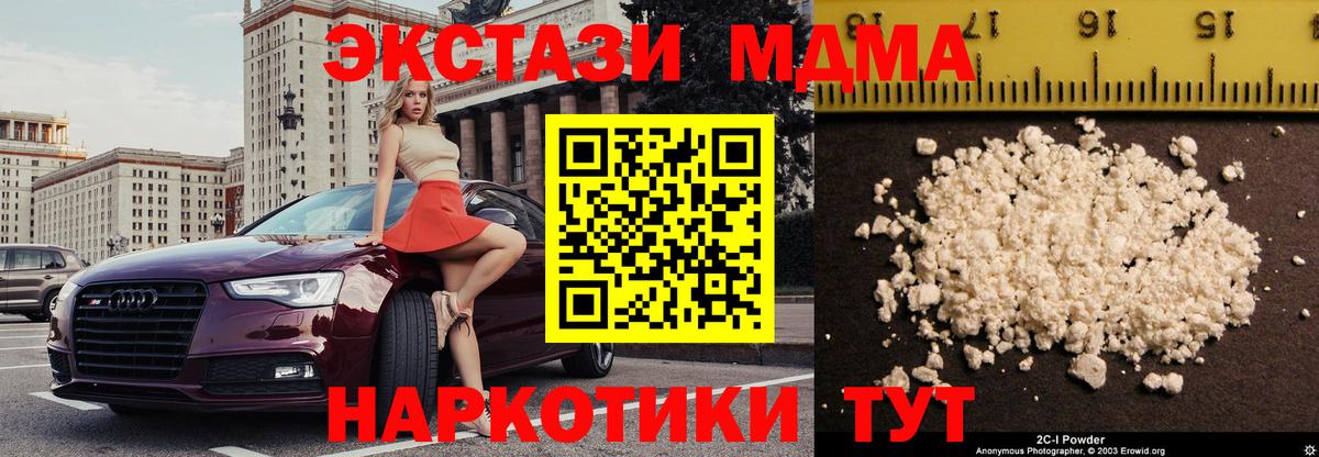 MDMA молли  МДМА VHQ  Екатеринбург 