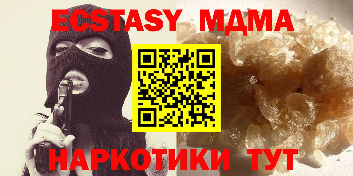 MDMA молли Екатеринбург