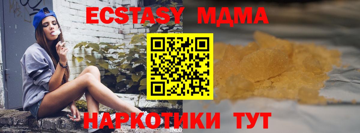 МДМА молли Екатеринбург