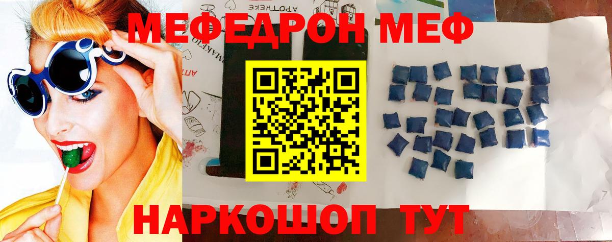 МЕФ  Екатеринбург  МЕФ кристаллы  Мефедрон 4 MMC 