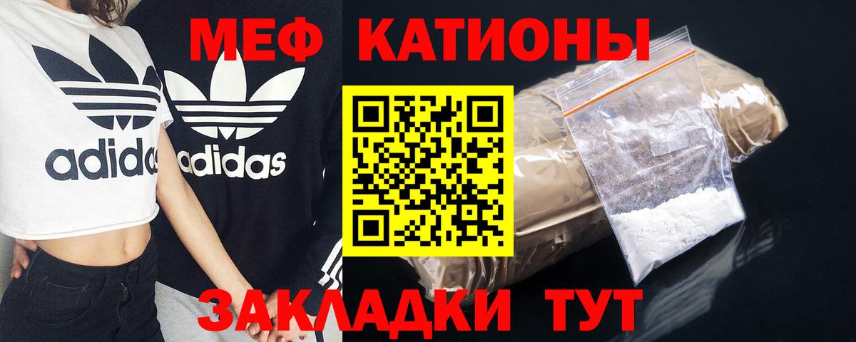 Меф  Мефедрон 4 MMC  Екатеринбург  МЯУ-МЯУ  Вход с VPN  МЕФ кристаллы 