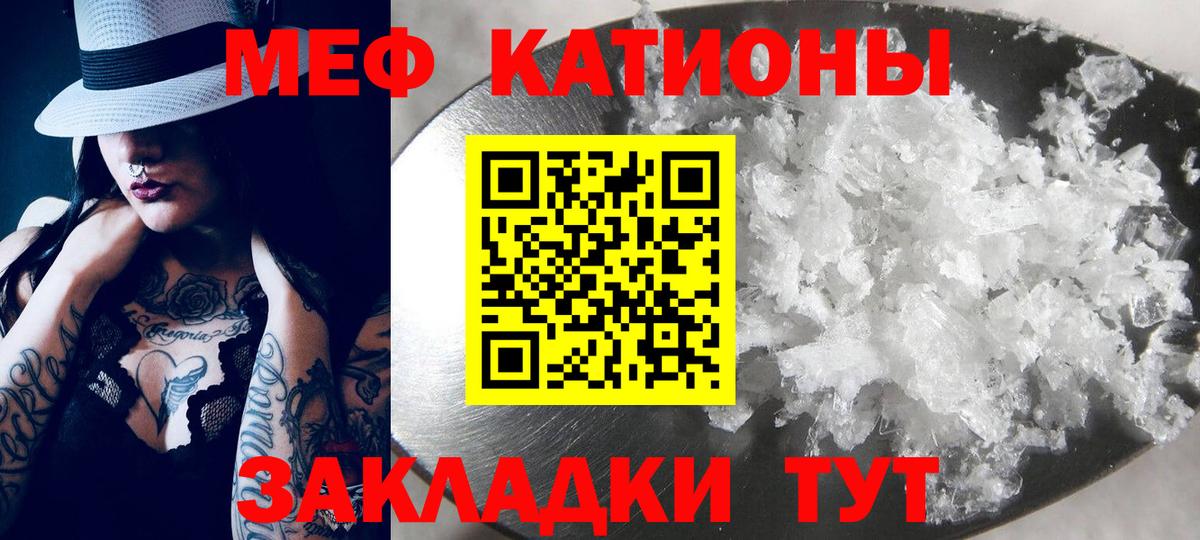 Мефедрон мука Екатеринбург