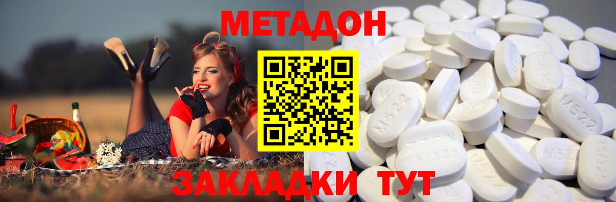 Екатеринбург  МЕТАДОН VHQ  Вход с VPN  Метадон белоснежный 