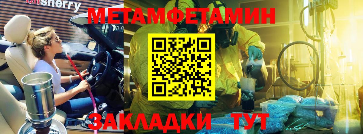 Метамфетамин Декстрометамфетамин 99.9%  Вход с VPN  Екатеринбург 