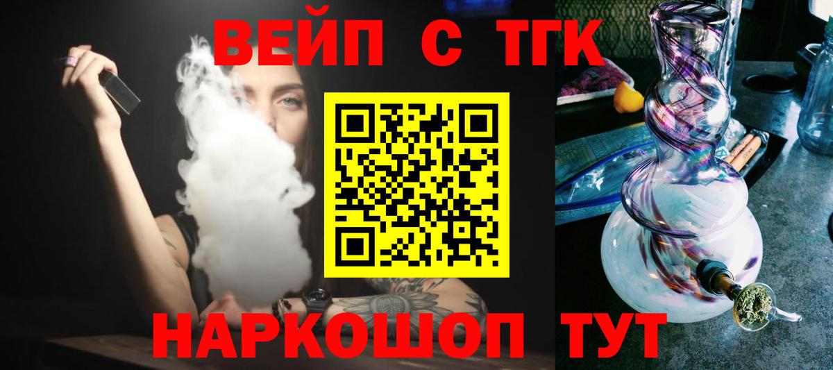 ТГК жижа  Вход с VPN  Екатеринбург  ТГК жижа 