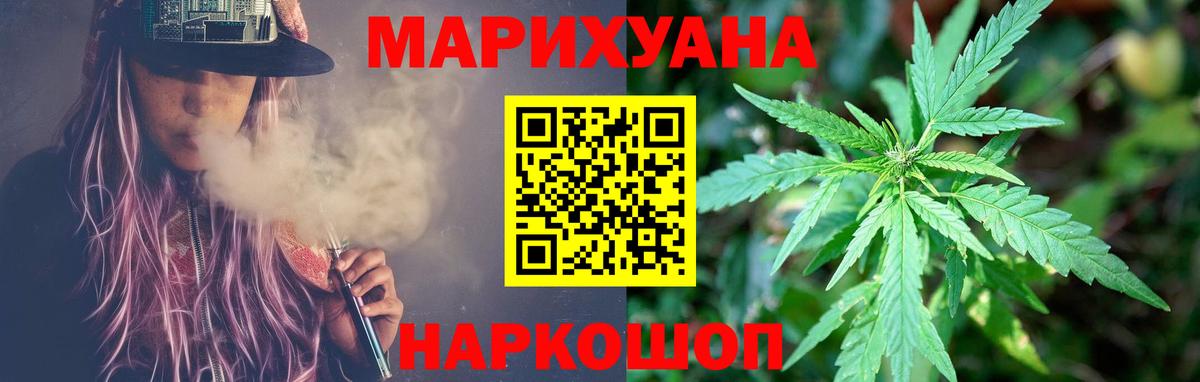 Каннабис White Widow  Канабис White Widow  Екатеринбург  Вход с VPN  Бошки Шишки THC 21% 